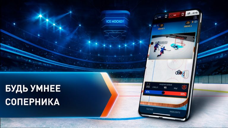 Big 6: Hockey Manager для Android — скриншот 5