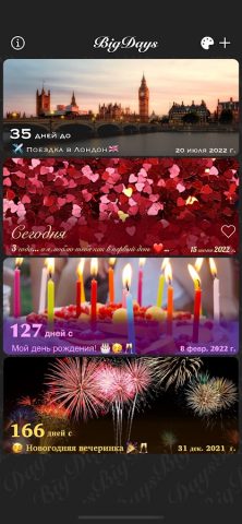 Big Days — Обратный отсчет для Android — скриншот 1