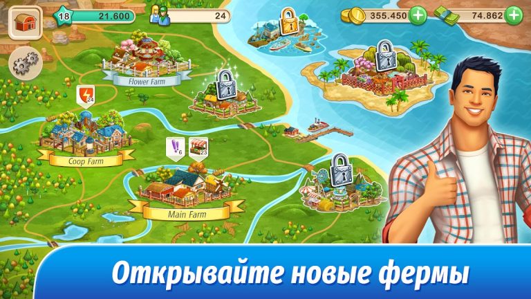 Big Farm для Android — скриншот 1