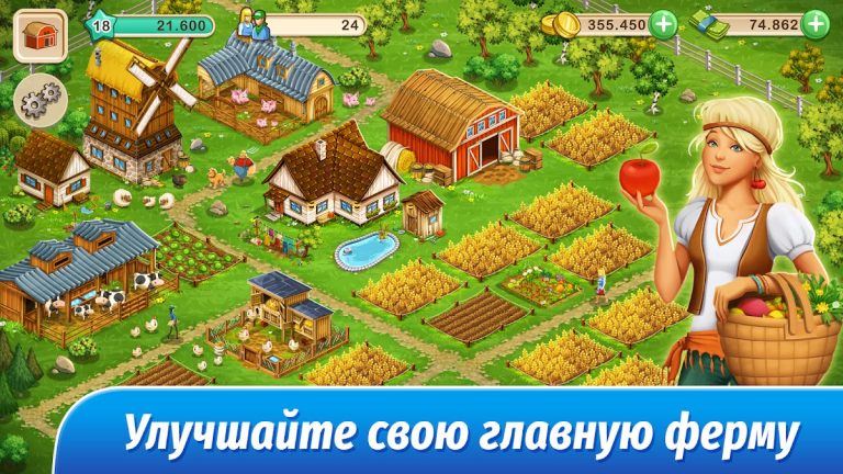 Big Farm для Android — скриншот 2
