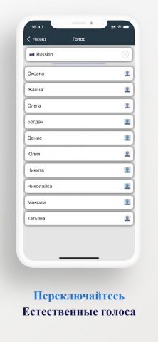 BigVoicy: Текст в речь для Android — скриншот 4