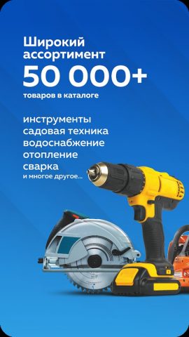 Бигам: инструмент и техника для Android — скриншот 2