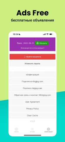 Bigjpg для Android — скриншот 4