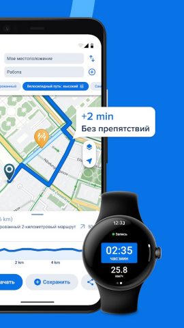 Bikemap: велотрекер и маршруты — скриншот 2