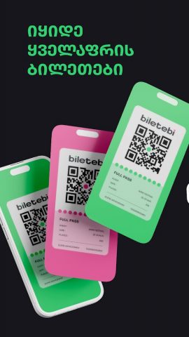 Biletebi для Android — скриншот 1