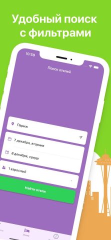 Билеты на самолет дешево для Android — скриншот 5