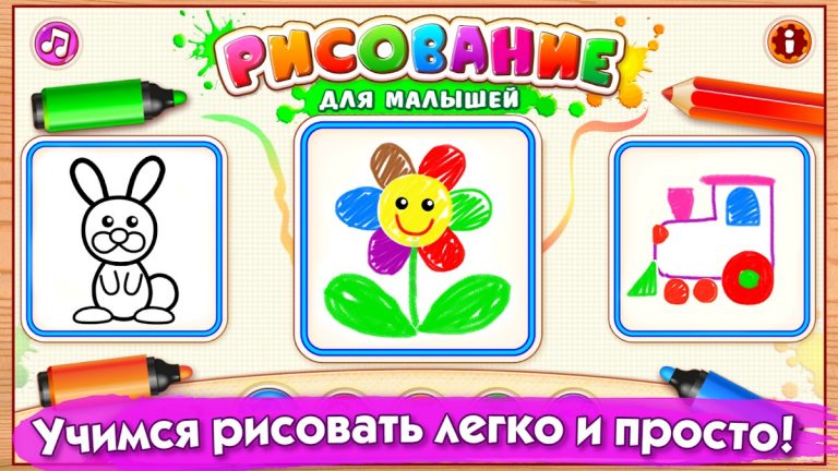 Bini Рисовалка! Игры для детей для Android — скриншот 1