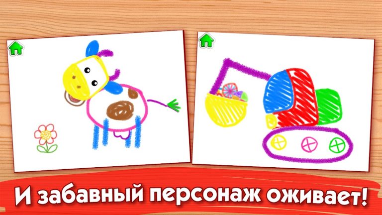 Bini Рисовалка! Игры для детей для Android — скриншот 3