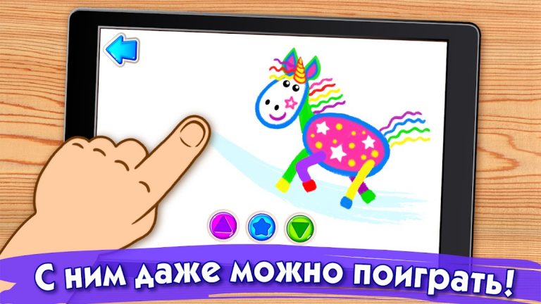 Bini Рисовалка! Игры для детей для Android — скриншот 4