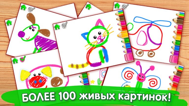 Bini Рисовалка! Игры для детей для Android — скриншот 5