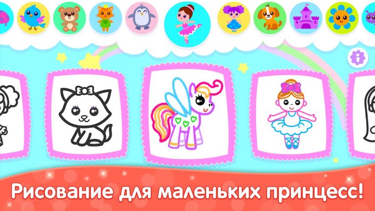 Bini Рисование Рисовалка детей — скриншот 1