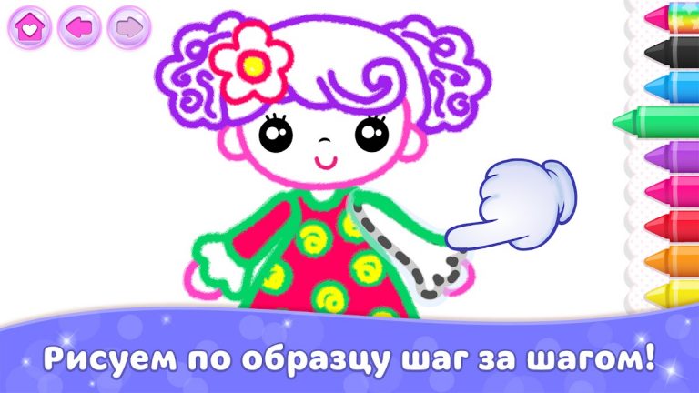 Bini Рисование Рисовалка детей — скриншот 3