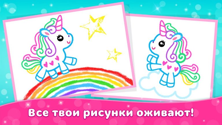 Bini Рисование Рисовалка детей — скриншот 4