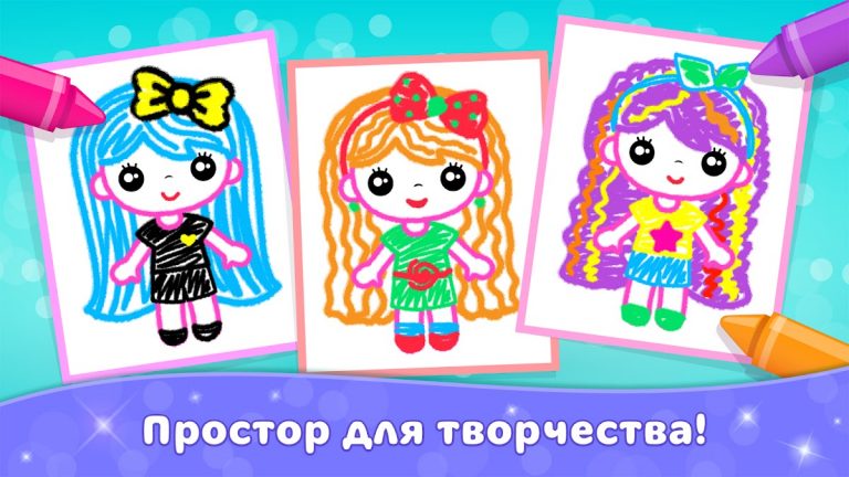 Bini Рисование Рисовалка детей — скриншот 5