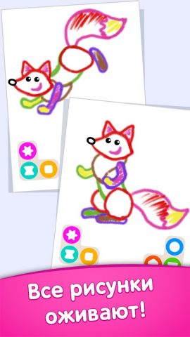 Bini Учимся рисовать для детей для Android — скриншот 3