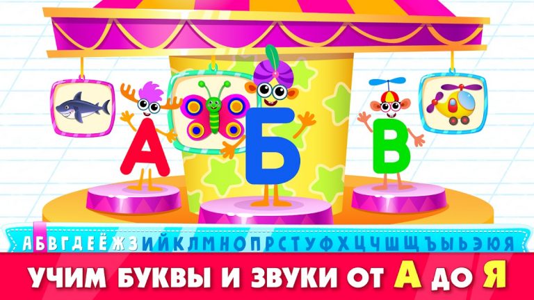 Bini азбука для детей! для Android — скриншот 1