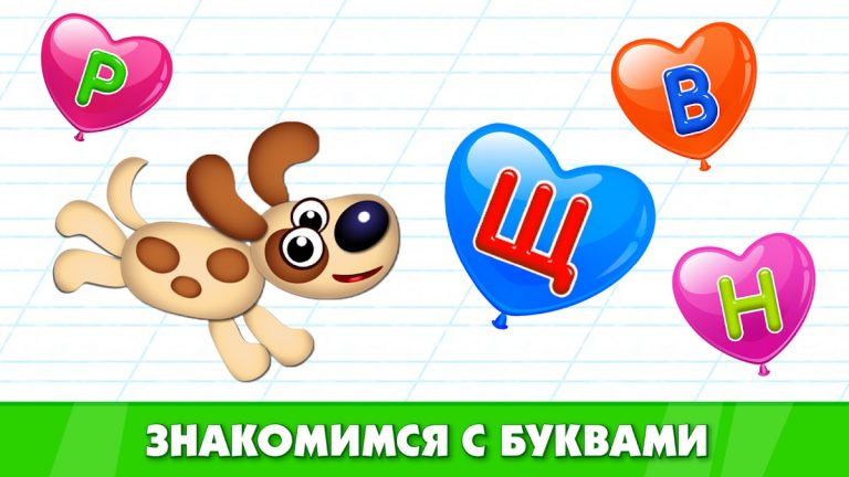 Bini азбука для детей! для Android — скриншот 4