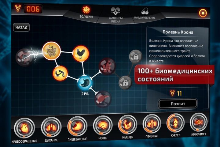 Bio Inc Plague Doctor Offline — скриншот 3