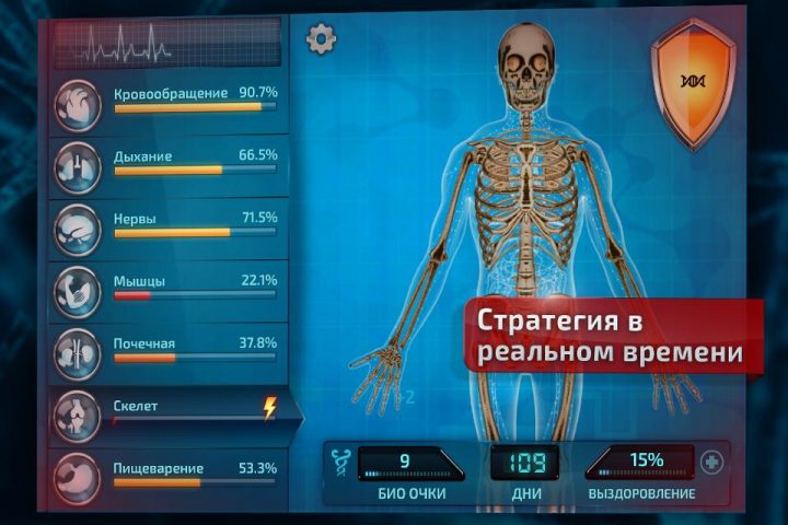 Bio Inc Plague Doctor Offline — скриншот 4