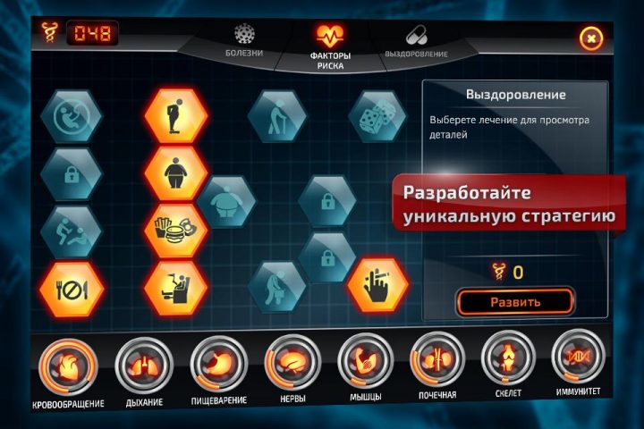 Bio Inc Plague Doctor Offline — скриншот 5