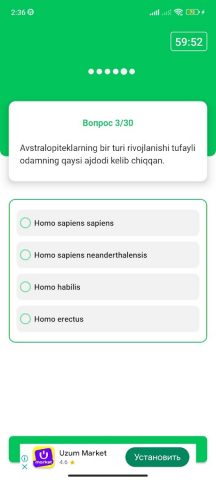 Biologiya Savollar DTM testlar для Android — скриншот 1