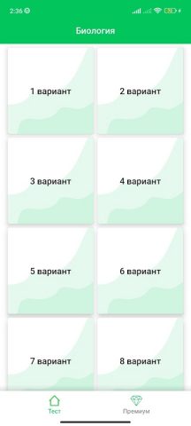 Biologiya Savollar DTM testlar для Android — скриншот 3