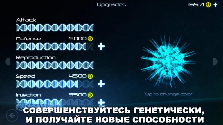 Biotix: Phage Genesis для Android — скриншот 5