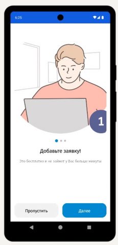 Биржа профессионалов для Android — скриншот 1