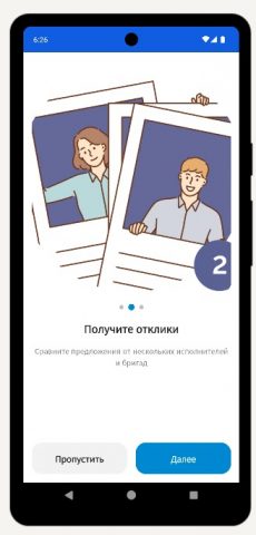Биржа профессионалов для Android — скриншот 2