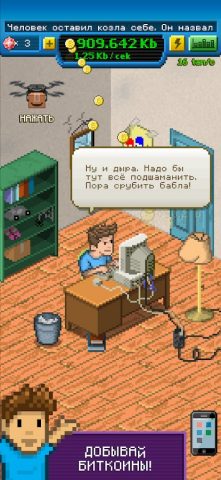 Bitcoin Billionaire для Android — скриншот 1