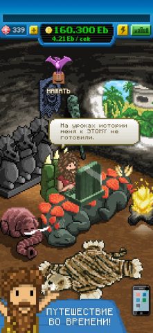 Bitcoin Billionaire для Android — скриншот 3