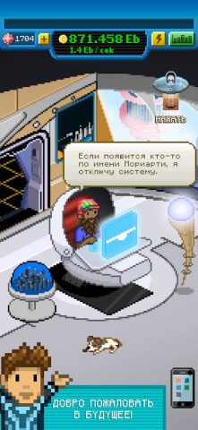 Bitcoin Billionaire для Android — скриншот 4