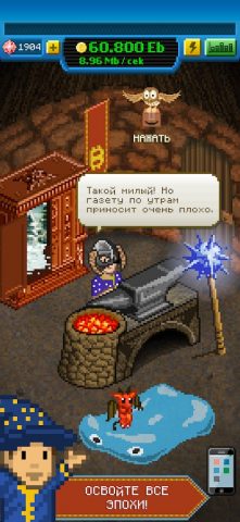 Bitcoin Billionaire для Android — скриншот 5