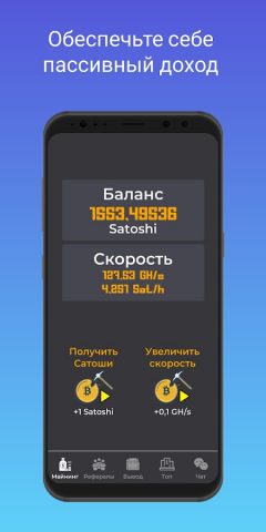 Bitcoin Cloud Mining & Ad Earn для Android — скриншот 1