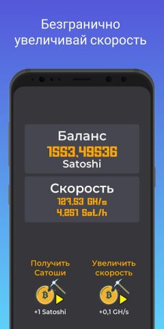 Bitcoin Cloud Mining & Ad Earn для Android — скриншот 2