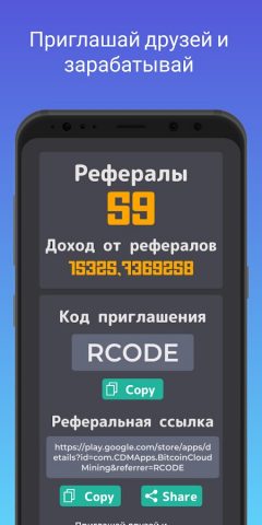 Bitcoin Cloud Mining & Ad Earn для Android — скриншот 3