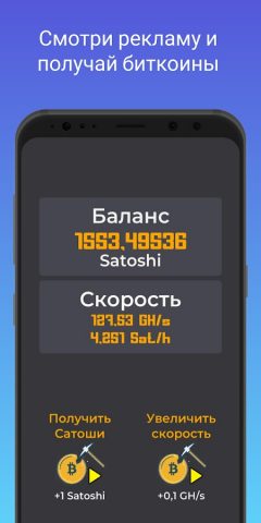 Bitcoin Cloud Mining & Ad Earn для Android — скриншот 5