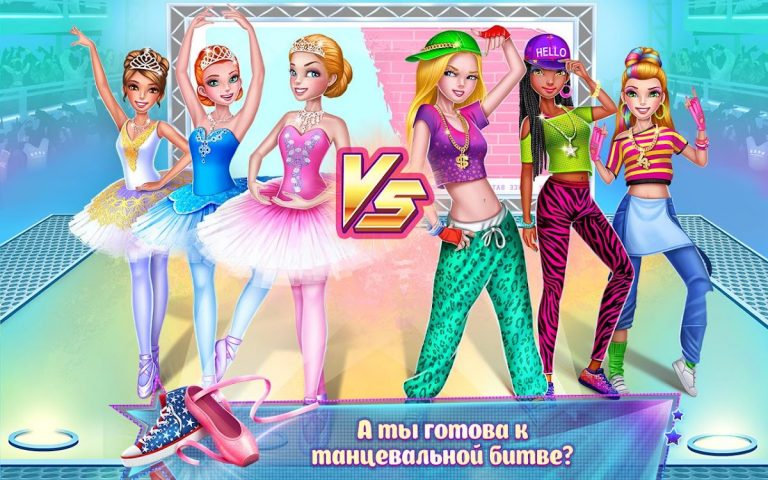 Битва танцев: Балет vs хип-хоп для Android — скриншот 1