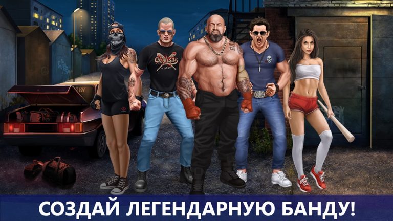 Битва за район: пошаговая РПГ для Android — скриншот 1