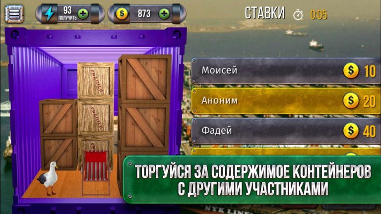 Битвы за контейнеры для Android — скриншот 2