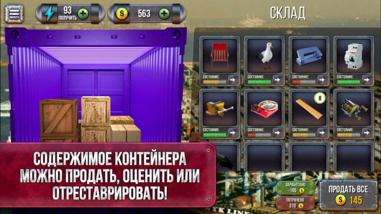 Битвы за контейнеры для Android — скриншот 4