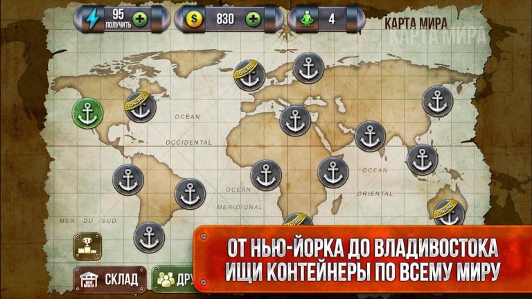 Битвы за контейнеры для Android — скриншот 5