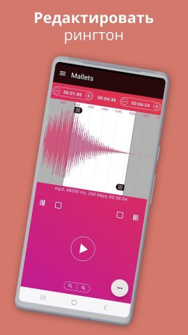 Бизнес Рингтоны на Звонок для Android — скриншот 5