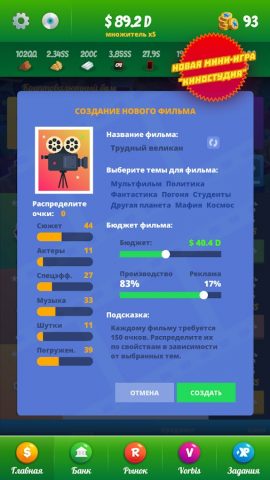 Симулятор бизнесмена 3: Idle для Android — скриншот 1