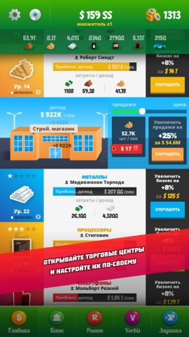 Симулятор бизнесмена 3: Idle для Android — скриншот 2