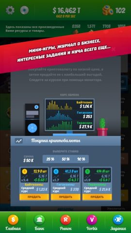 Симулятор бизнесмена 3: Idle для Android — скриншот 4