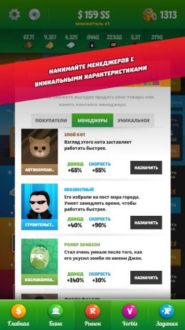 Симулятор бизнесмена 3: Idle для Android — скриншот 5