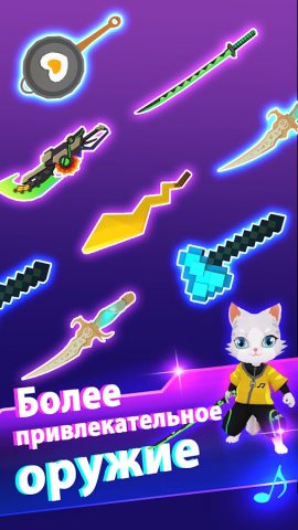 Blade Master для Android — скриншот 4
