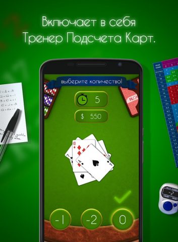 Блэкджек! — Blackjack! для Android — скриншот 4