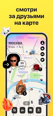 Blink — карта друзей и звонки для Android — скриншот 1